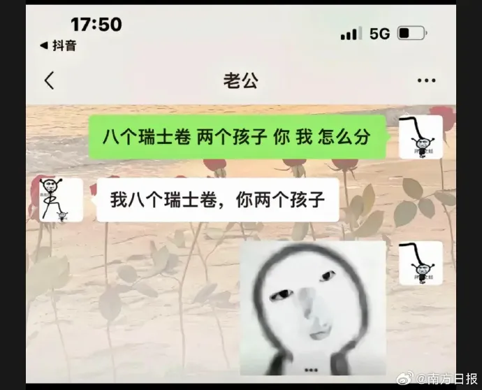 冲上热搜!全网老公都在被问这个问题,网友吵翻