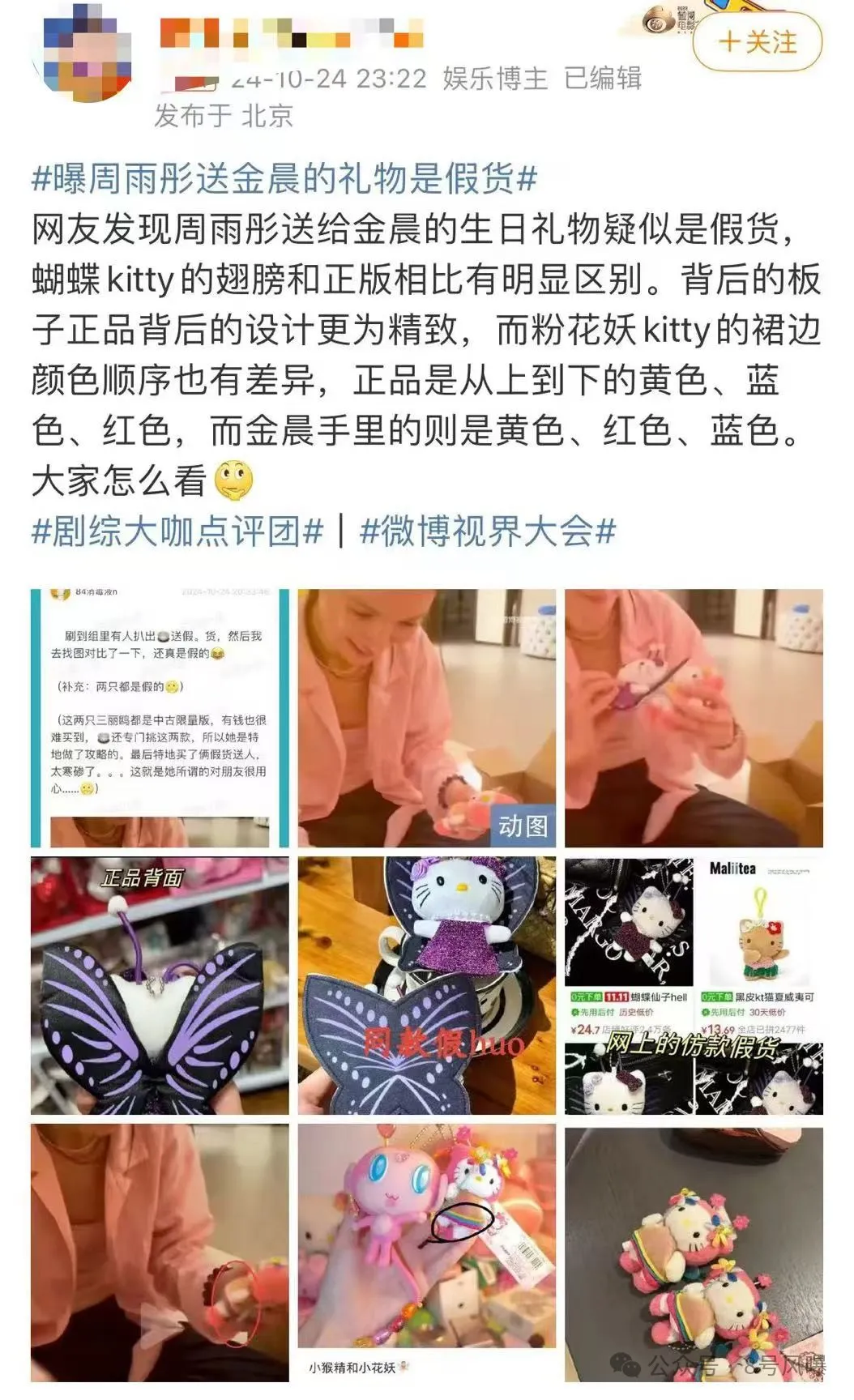 被骂上热搜!周雨彤发长文回应“花少”争议:我没有那么糟糕