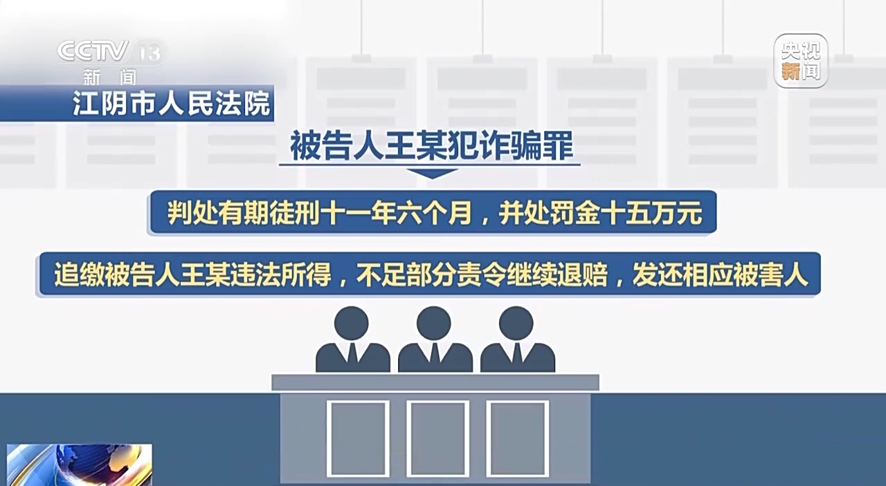 立“饭圈大粉”人设 不到一年竟诈骗350多万