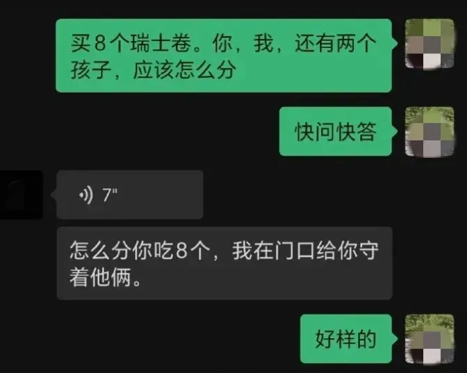 “瑞士卷”事件博主删视频，讨论还在继续！媒体：别掉话题陷阱