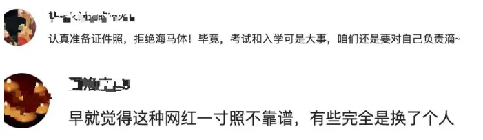 考研报名禁止使用海马体照片？回应来了