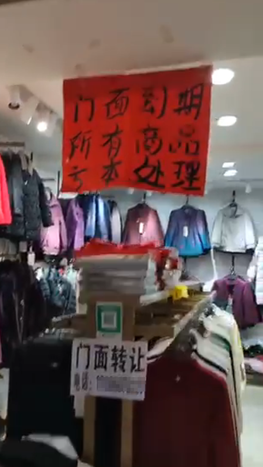 在自家服装店里贴清仓广告被要求撤下 贵州威宁县城管部门回应：正在核实