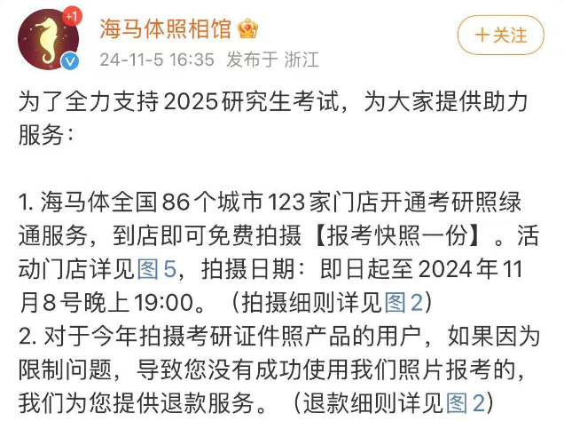 海马体创始人再发声！千名考生已拿到新照片