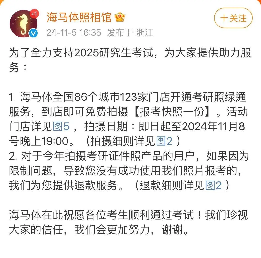 海马体照片被禁用，记者实地体验：没要求也会修图，可提供未修图版本