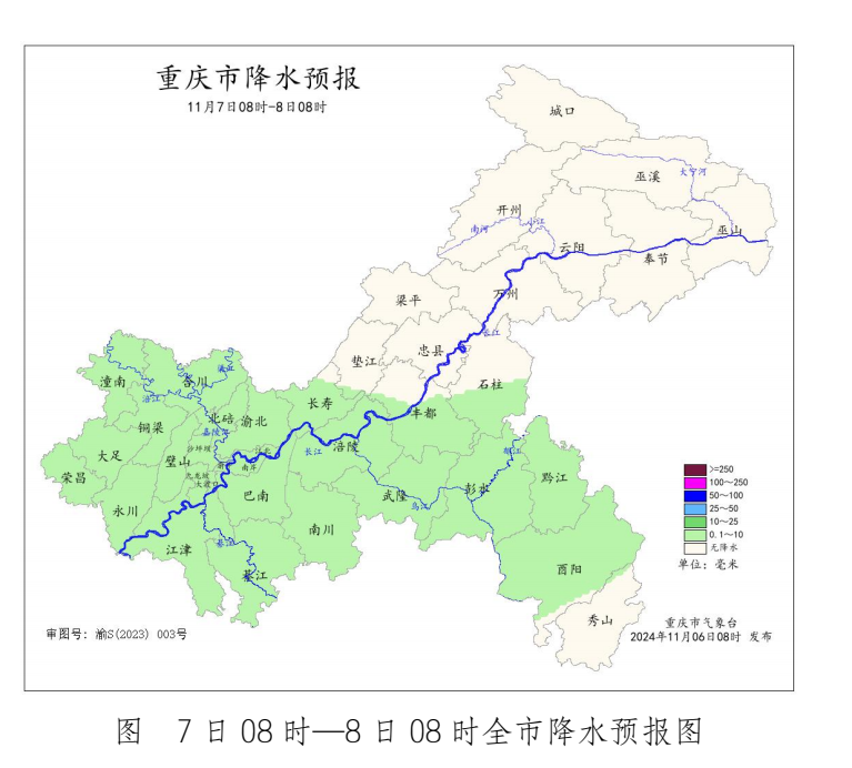 重庆市气象台供图