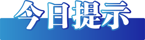 收到《专项扶贫资金发放通知书》可领取319万元扶贫金？不实！