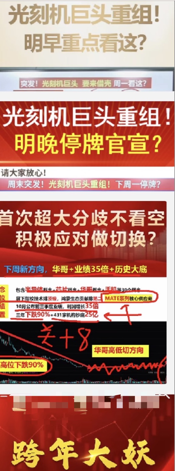 令人惊悚的“抖音炒股”！主播煽动吹票 数万新股民涌入直播间