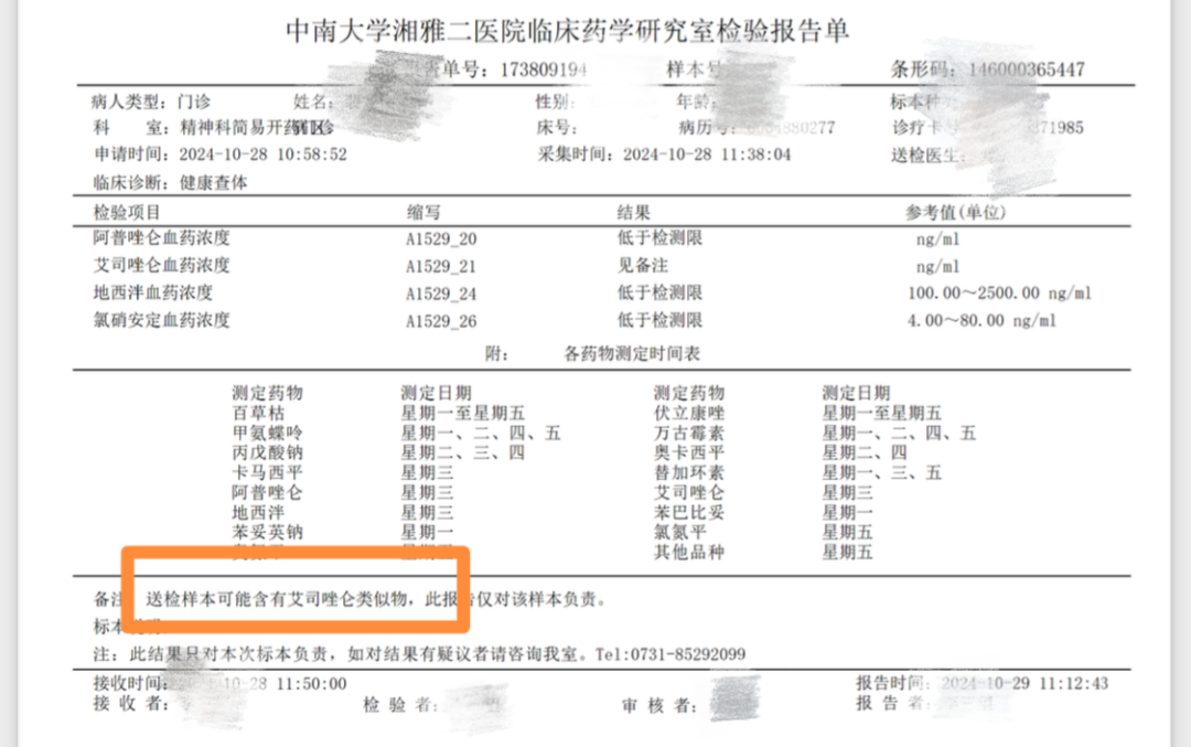 宝妈怀疑宝宝嗜睡系被喂安眠药，月嫂否认：我没做过亏心事！天鹅到家回应