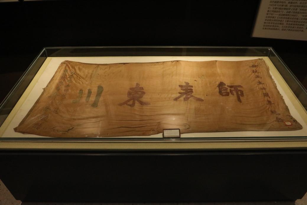 重庆师范大学校史馆13