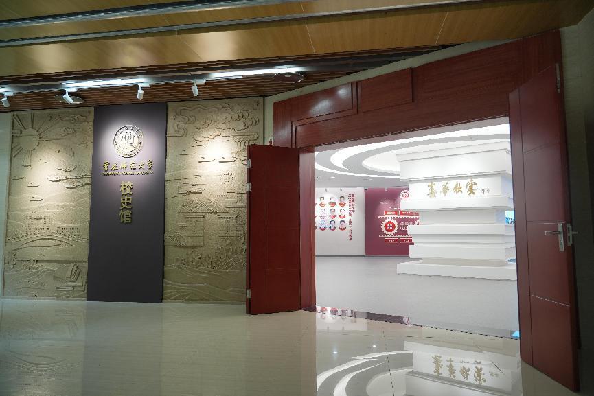 重庆师范大学校史馆1