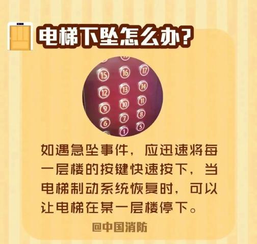 长沙一写字楼电梯张贴“钢带异常最多乘8人”提示，网友：一点儿不温馨！