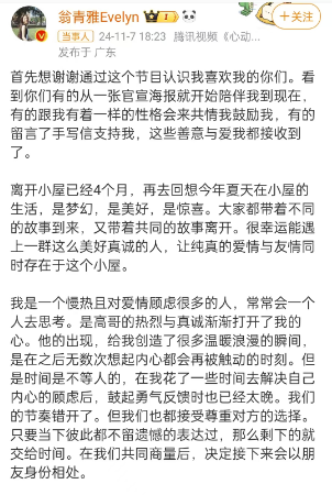 热搜爆了！恋情官宣仅9天便分手，网友：恋综诈骗