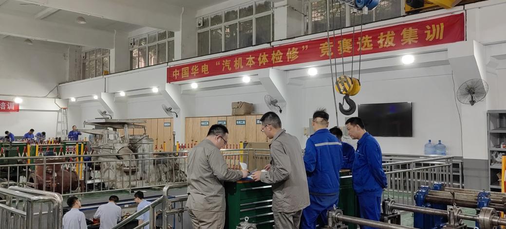 3 中国华电集团有限公司汽机本体检修竞赛(1)