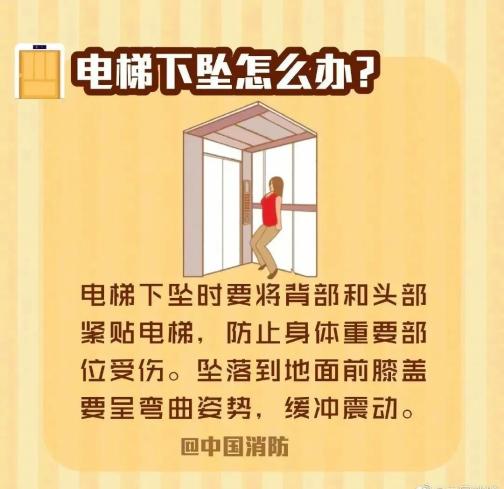 长沙一写字楼电梯张贴“钢带异常最多乘8人”提示，网友：一点儿不温馨！