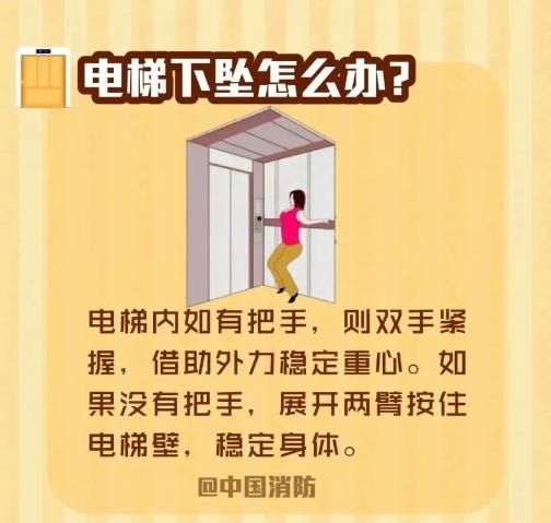 长沙一写字楼电梯张贴“钢带异常最多乘8人”提示，网友：一点儿不温馨！