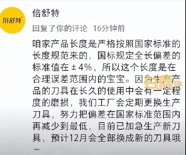 多款卫生巾被曝“偷工减料”？多地市场监管部门回应