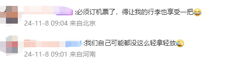 尔滨装卸行李温柔得像放鸡蛋 网友：订机票让行李享受一把