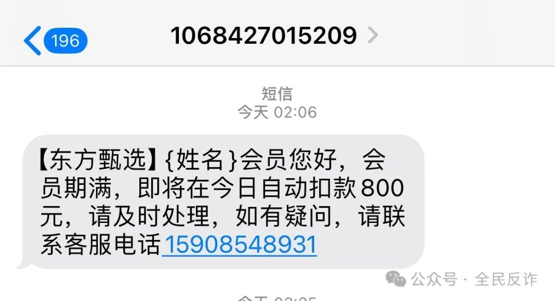 冒充“东方甄选”行骗，浙江多地警方预警，杭州已有人被骗18万