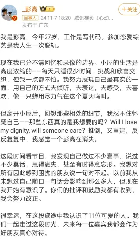 热搜爆了！恋情官宣仅9天便分手，网友：恋综诈骗