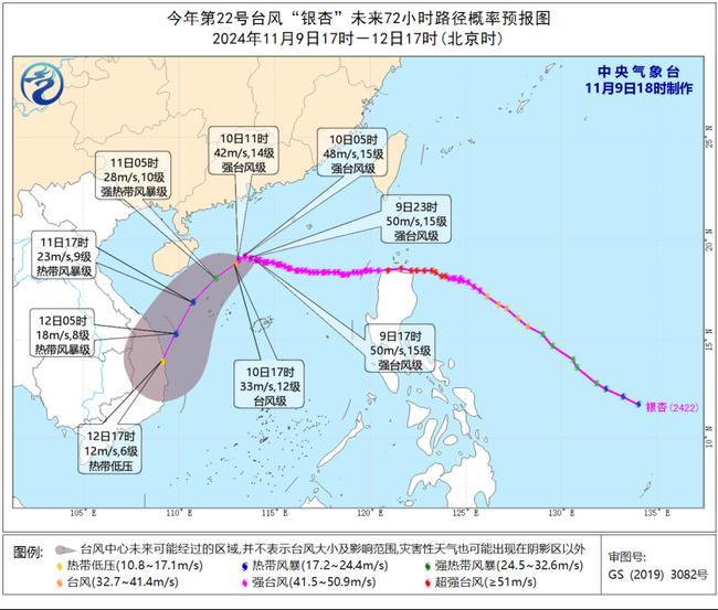 台风“银杏”趋向越南南部沿海 闽粤琼沿海将有9至10级阵风