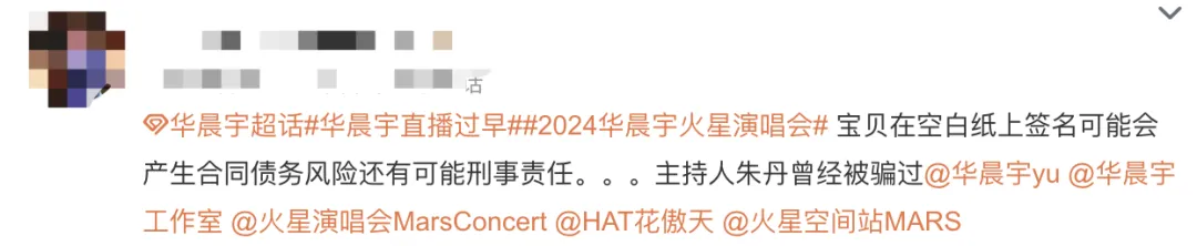 歌手华晨宇一个举动,网友炸锅!此前有人因此被骗光积蓄…