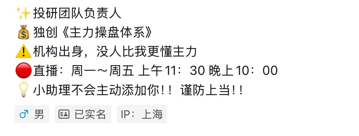 10元进微信群，888元成付费会员！多个涉嫌非法荐股直播间停更，谈股边界在哪