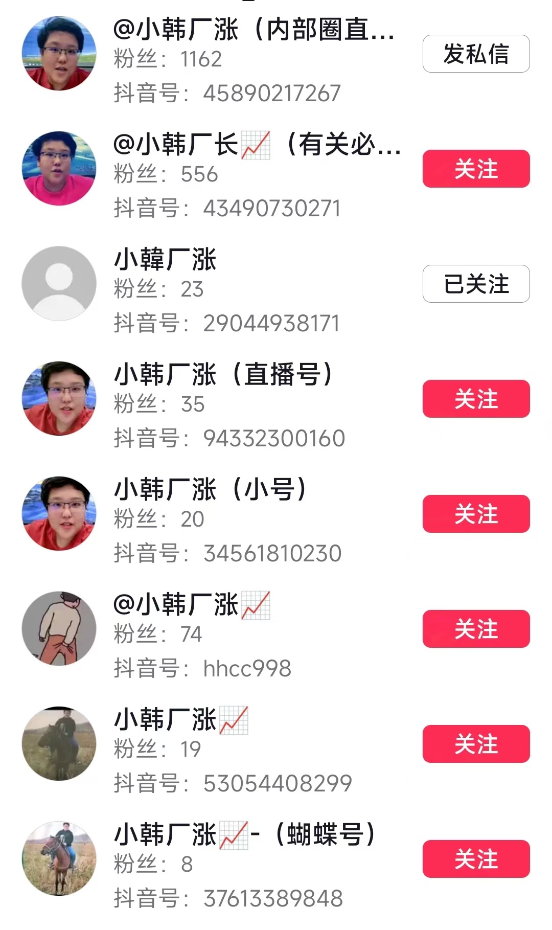 10元进微信群，888元成付费会员！多个涉嫌非法荐股直播间停更，谈股边界在哪