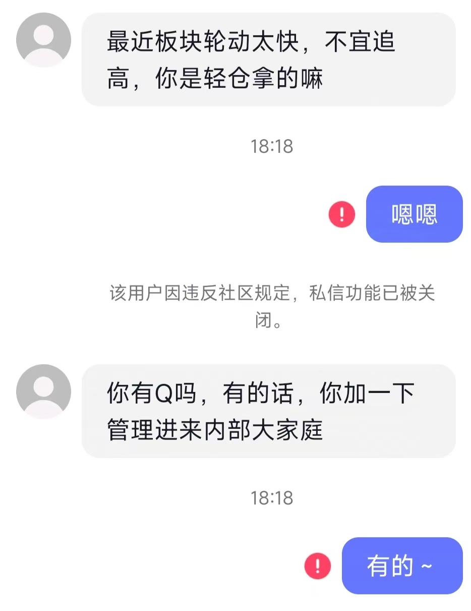 10元进微信群，888元成付费会员！多个涉嫌非法荐股直播间停更，谈股边界在哪