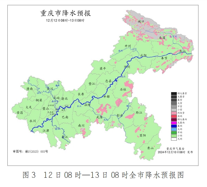 重庆市气象台供图3