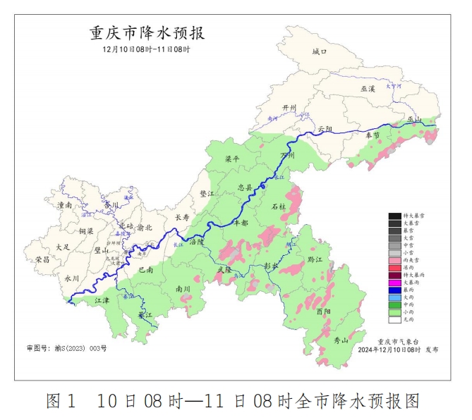 重庆市气象台供图