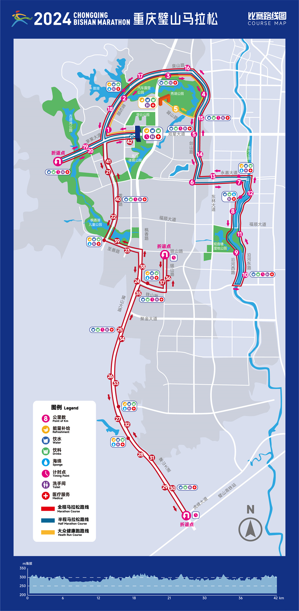 璧山馬拉松線路圖。主辦方供圖