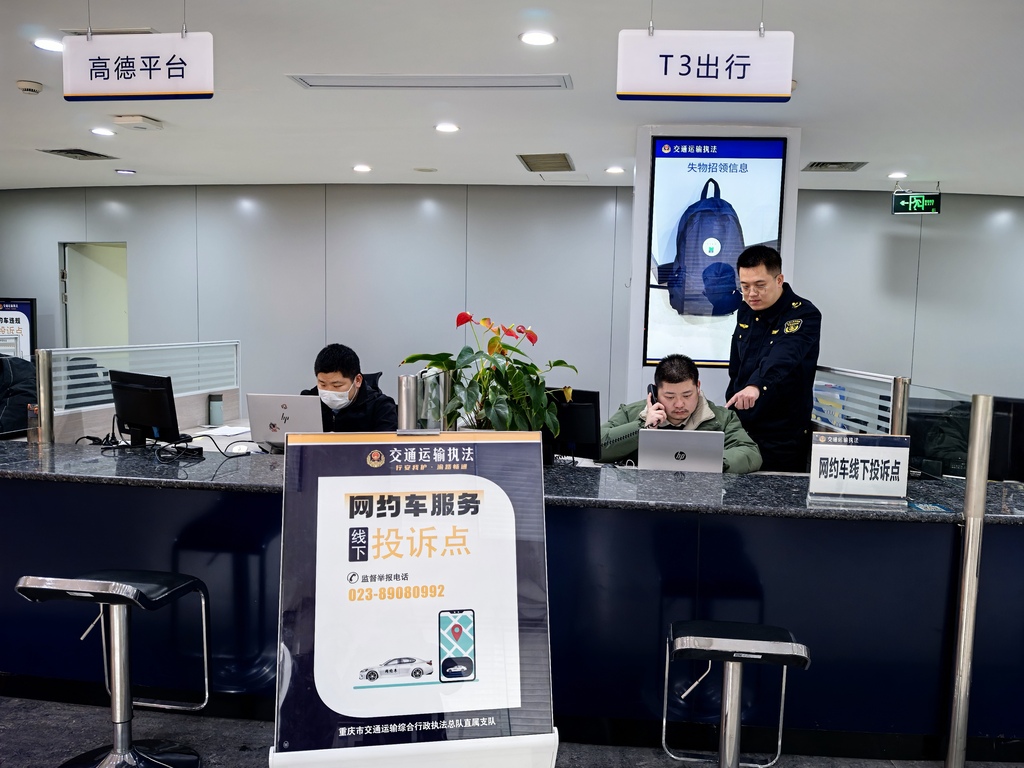 重庆中心城区首个网约车服务线下投诉点成立。受访者供图
