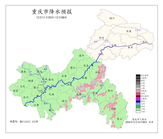 重庆市气象台供图2