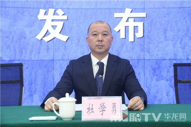 重庆市体育局副局长杜学勇。第1眼TV-华龙网 黄欢 摄