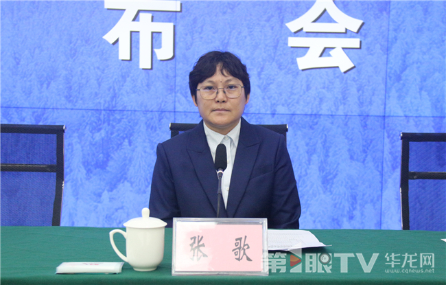 重庆市冬季运动管理中心主任张歌。第1眼TV-华龙网 黄欢 摄