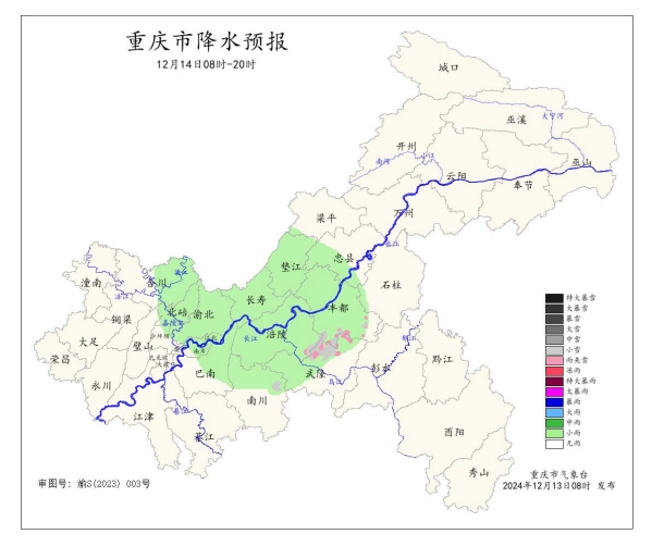 重庆市气象台供图2