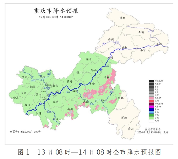 重庆市气象台供图