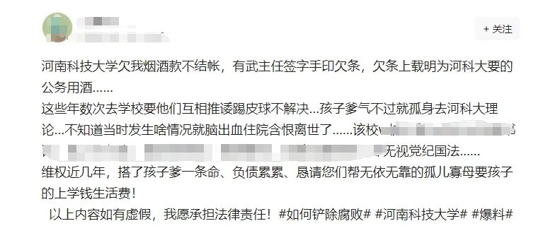 河南一高校职工为领导赊酒9万，卖家要账时发病死亡？涉事领导：我不喝酒，属个人债务