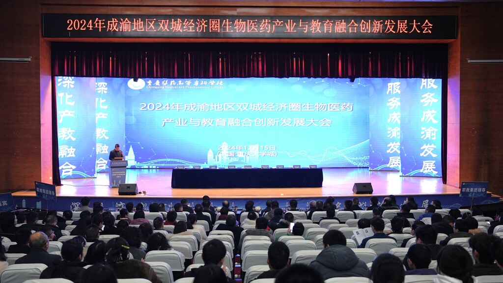 大会现场。受访单位供图