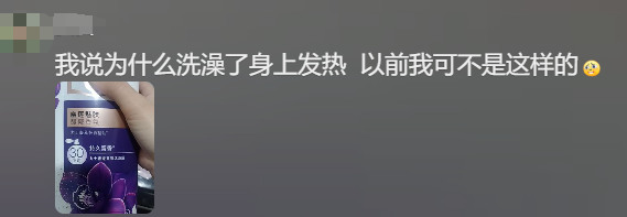 大牌沐浴露含“催情迷香”？身体乳能治失眠？有人买来试了