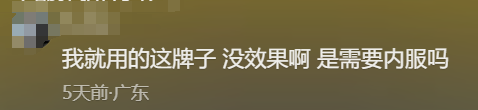 大牌沐浴露含“催情迷香”？身体乳能治失眠？有人买来试了