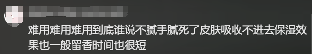 大牌沐浴露含“催情迷香”？身体乳能治失眠？有人买来试了