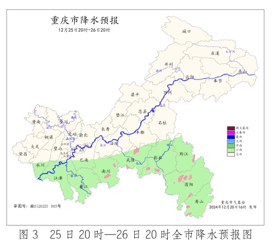 重庆市气象台供图3