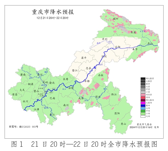 重庆市气象台供图