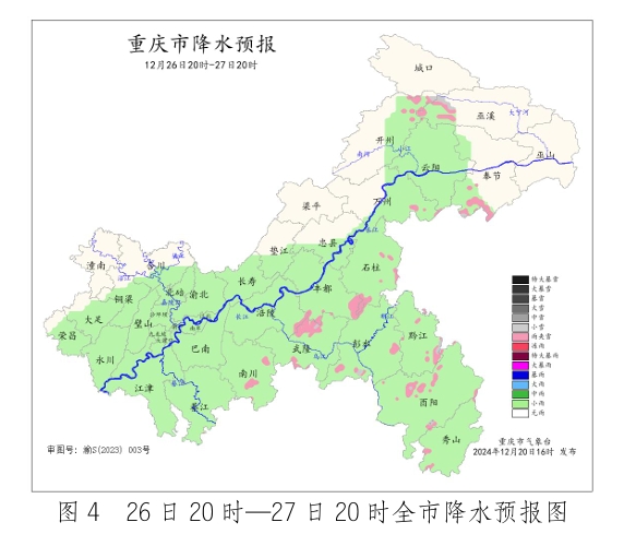 重庆市气象台供图4