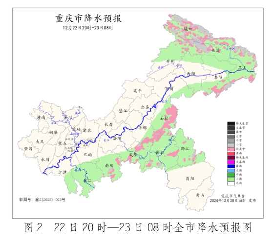 重庆市气象台供图2