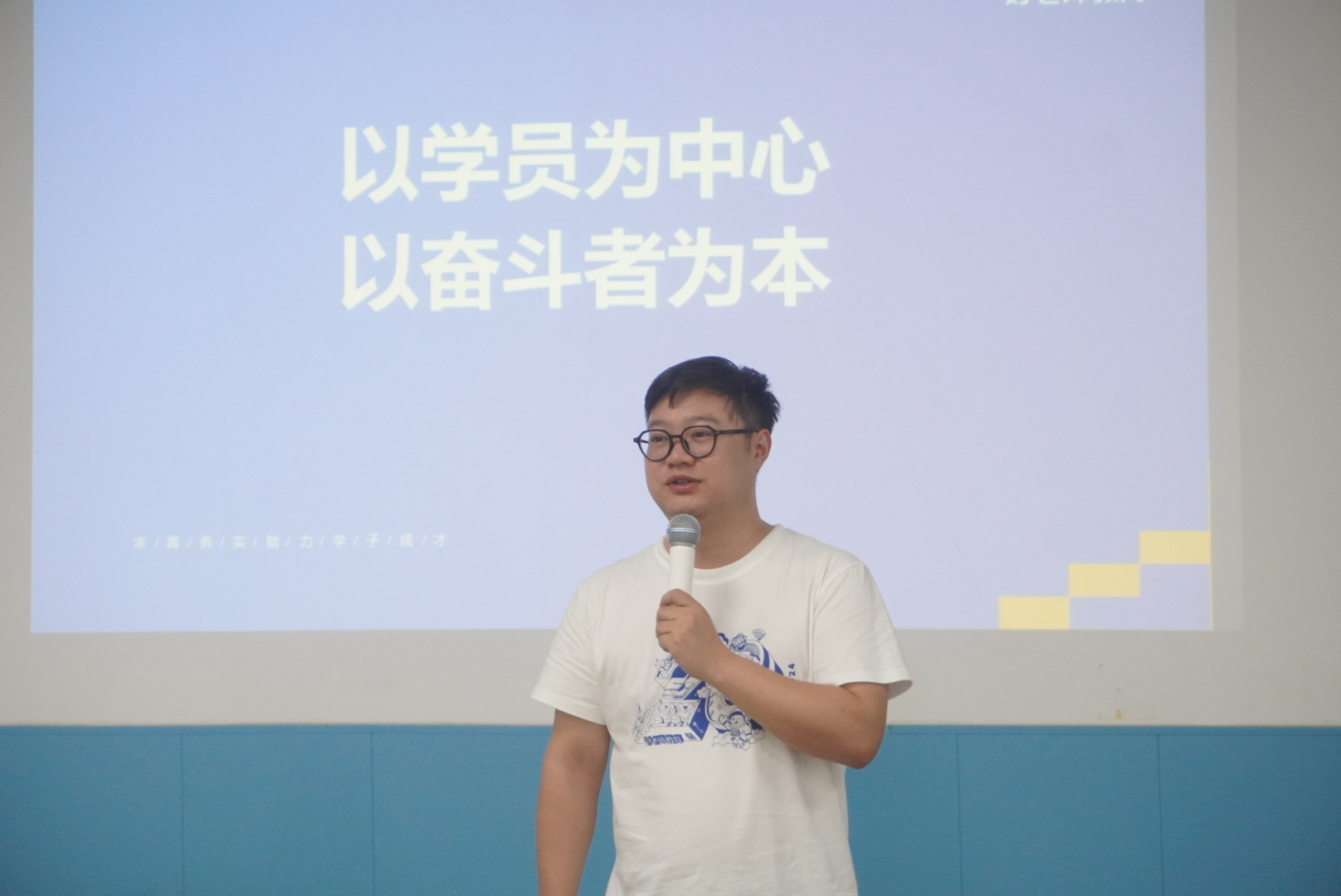 给团队开会