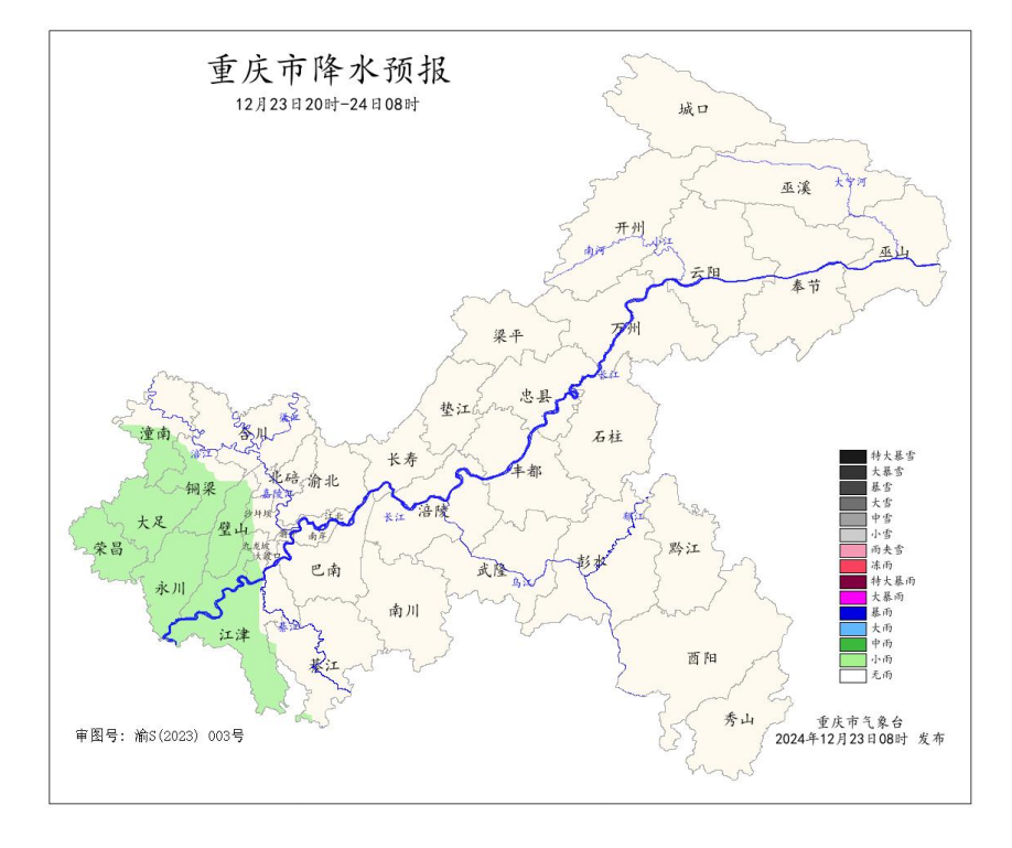 重庆市气象台供图