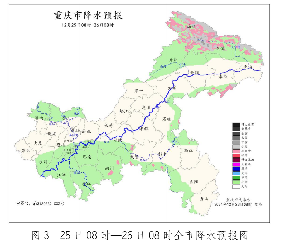 重庆市气象台供图