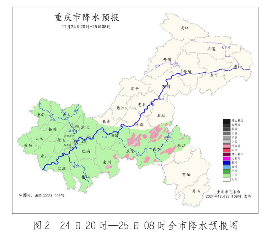 重庆市气象台供图